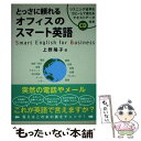 【中古】 とっさに頼れるオフィス