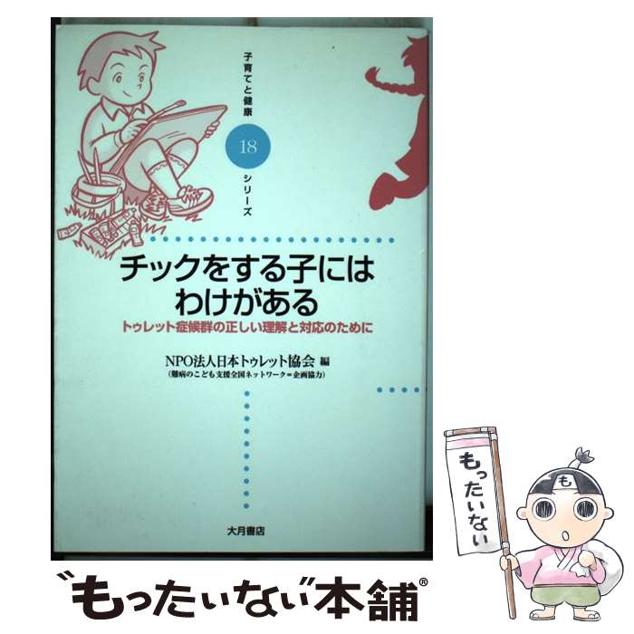 ����š� ���å��򤹤�ҤˤϤ櫓������ / ���ܥȥ���å�(���å�)���� / ����Ź [ñ����]�ڥ᡼��������̵���ۡں�û������ã�б���