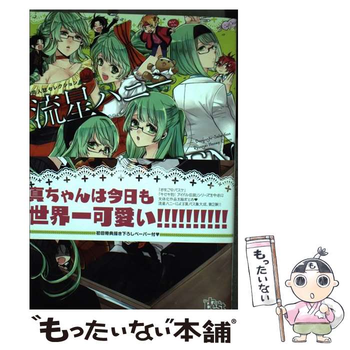 š ήϥˡGREEN / ήϥˡ / եȥ饤 ̡ [ߥå]ڥ᡼̵ۡںûãб