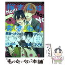 【中古】 桜さんはおさわり禁止っ！ / にかわ 柚生 / 一迅社 コミック 【メール便送料無料】【あす楽対応】