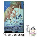 【中古】 ＠キラキラバーズ！ 2 / Maria / 集英社 [コミック]【メール便送料無料】【あす楽対応】