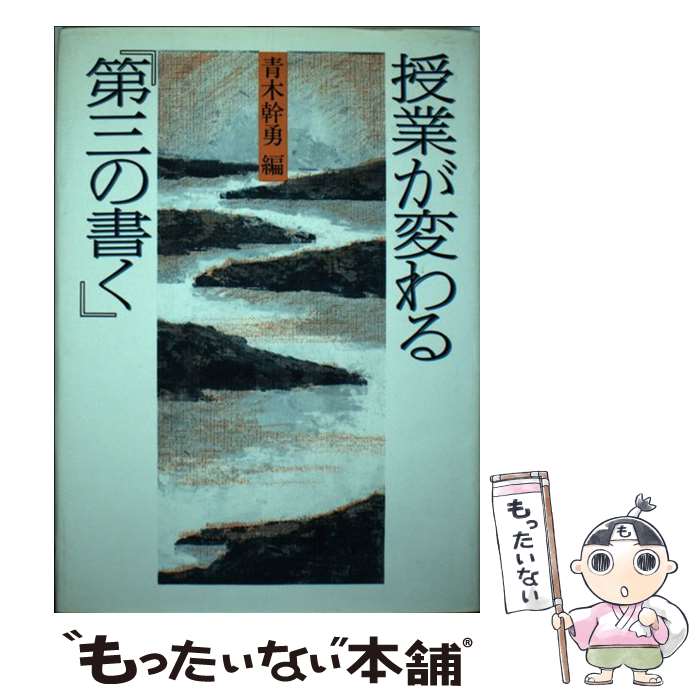 楽天市場】第三の書くの通販