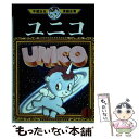 【中古】 手塚治虫漫画全集 285 / 手塚 治虫 / 講談社 コミック 【メール便送料無料】【あす楽対応】