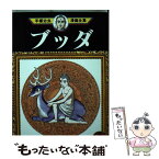 【中古】 手塚治虫漫画全集 295 / 手塚 治虫 / 講談社 [コミック]【メール便送料無料】【あす楽対応】