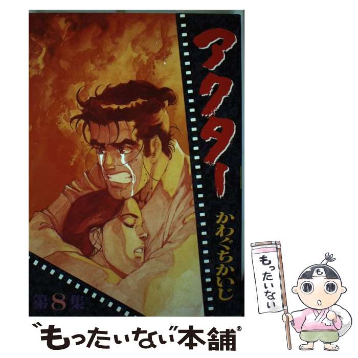 ����š� �������� 8 / ���擄�� ������ / ���̼� [�ڡ��ѡ��Хå�]�ڥ᡼��������̵���ۡں�û������ã�б���