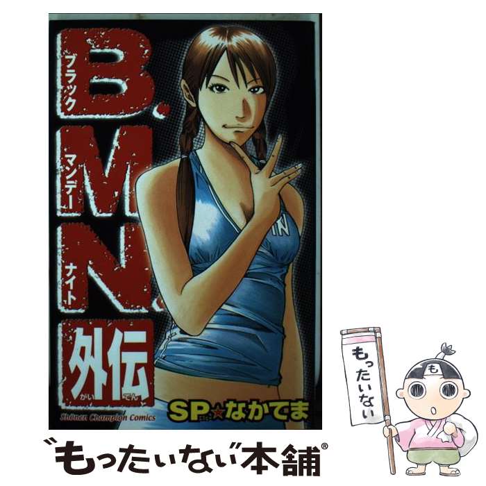 š BMN / SP ʤƤ / ĽŹ [ߥå]ڥ᡼̵ۡںûãб