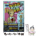 【中古】 生徒会役員共 14 / 氏家 ト全 / 講談社 [コミック]【メール便送料無料】【あす楽対応】