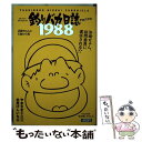 著者：やまさき 十三, 北見 けんいち出版社：小学館サイズ：ムックISBN-10：4091077919ISBN-13：9784091077912■通常24時間以内に出荷可能です。※繁忙期やセール等、ご注文数が多い日につきましては　発送まで48時間かかる場合があります。あらかじめご了承ください。 ■メール便は、1冊から送料無料です。※宅配便の場合、2,500円以上送料無料です。※あす楽ご希望の方は、宅配便をご選択下さい。※「代引き」ご希望の方は宅配便をご選択下さい。※配送番号付きのゆうパケットをご希望の場合は、追跡可能メール便（送料210円）をご選択ください。■ただいま、オリジナルカレンダーをプレゼントしております。■お急ぎの方は「もったいない本舗　お急ぎ便店」をご利用ください。最短翌日配送、手数料298円から■まとめ買いの方は「もったいない本舗　おまとめ店」がお買い得です。■中古品ではございますが、良好なコンディションです。決済は、クレジットカード、代引き等、各種決済方法がご利用可能です。■万が一品質に不備が有った場合は、返金対応。■クリーニング済み。■商品画像に「帯」が付いているものがありますが、中古品のため、実際の商品には付いていない場合がございます。■商品状態の表記につきまして・非常に良い：　　使用されてはいますが、　　非常にきれいな状態です。　　書き込みや線引きはありません。・良い：　　比較的綺麗な状態の商品です。　　ページやカバーに欠品はありません。　　文章を読むのに支障はありません。・可：　　文章が問題なく読める状態の商品です。　　マーカーやペンで書込があることがあります。　　商品の痛みがある場合があります。