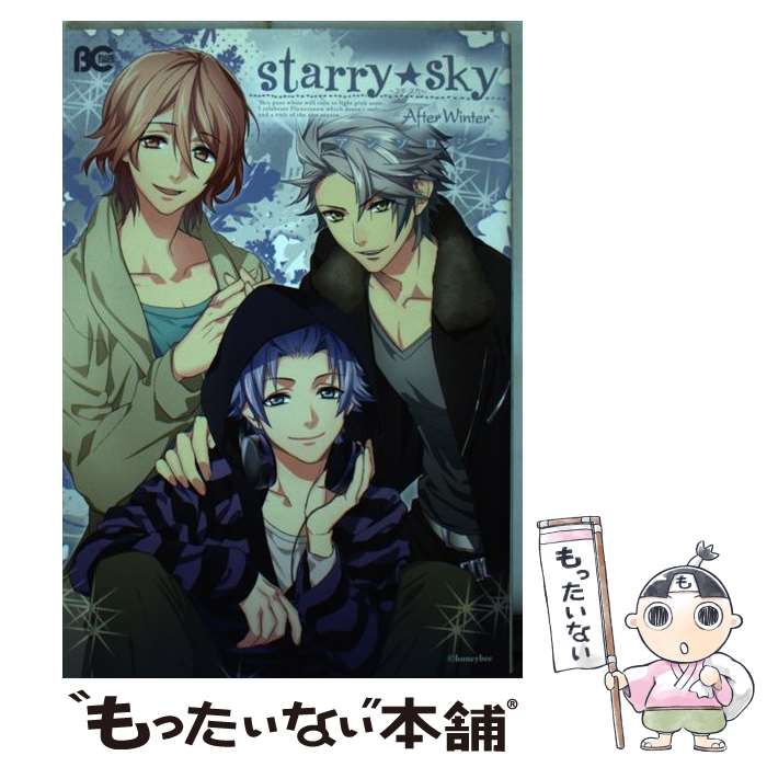 【中古】 Starry☆Sky～After　Winter～アンソロジー / （原作）honeybee / エンターブレイン [コミック]【メール便送料無料】【最短翌日配達対応】