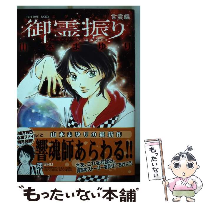 ����š� �����ʸ����ԡ� / ���� �ޤ�� / ���̼� [���ߥå�]�ڥ᡼��������̵���ۡں�û������ã�б���