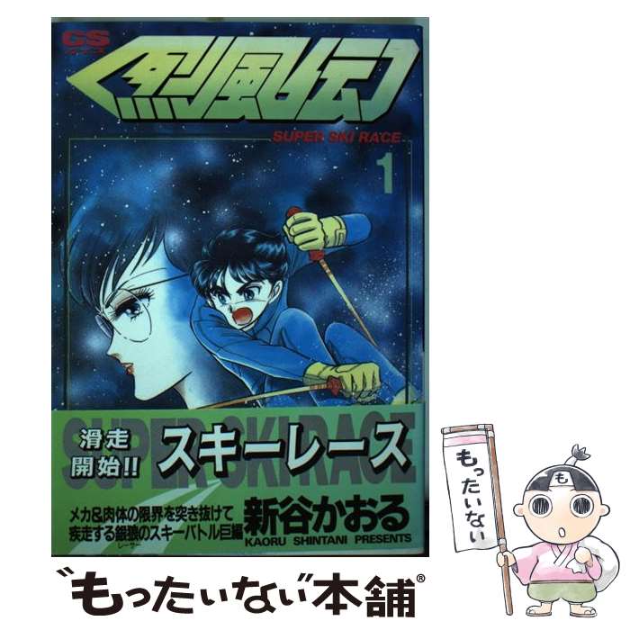 烈風伝 コミック 1-3巻完結セット 楽天市場】烈風伝 セットの通販