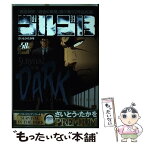 【中古】 ゴルゴ13　SURVIVAL　IN　THE　DARK / さいとう たかを / 小学館 [ムック]【メール便送料無料】【あす楽対応】