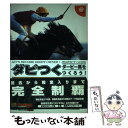 【中古】 ダビつく～ダービー馬をつくろう！～パーフェクトガイド / エンタテインメント書籍編集部, ドリームキャストマガジン編集部 / ソフ 単行本 【メール便送料無料】【あす楽対応】