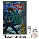 【中古】 報復のムフロン 7 / 小野 洋一郎 / 新潮社 [コミック]【メール便送料無料】【あす楽対応】