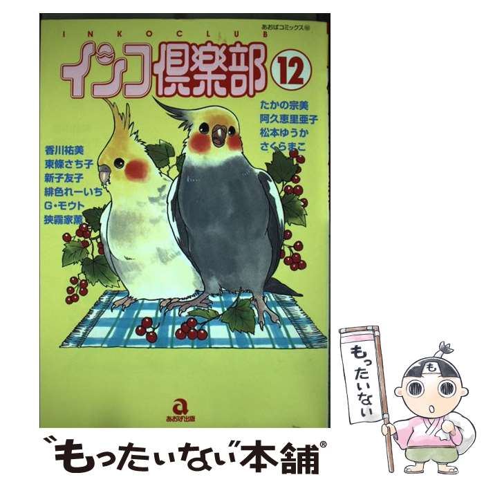 ����š� ���󥳶������12�� / �����н��� / �����н��� [���ߥå�]�ڥ᡼��������̵���ۡں�û������ã�б���