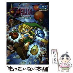 【中古】 ゼルダの伝説ムジュラの仮面4コマギャグバトル / 光文社 / 光文社 [コミック]【メール便送料無料】【あす楽対応】