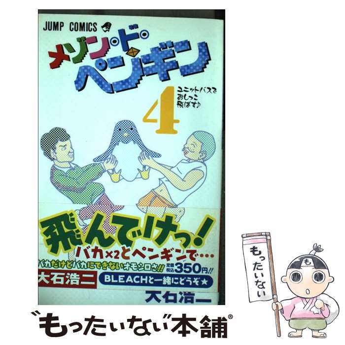 メゾン ド ペンギン Japaneseclass Jp