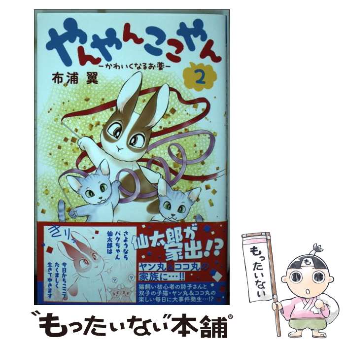 š 󤳤󡼤襤ʤ뤪 2 / ۱  / ĽŹ [ߥå]ڥ᡼̵ۡںûãб