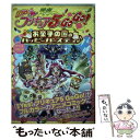 【中古】 映画yes！プリキュア5　go　go！お菓子の国のハッピーバースディ・アニメコミ / ポス ...