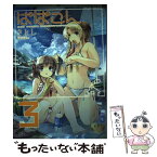 【中古】 ぱぱこん vol．3 / さとし / フォックス出版 [コミック]【メール便送料無料】【あす楽対応】