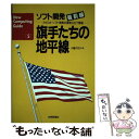 著者：技術評論社編集部, おばた すぎこ出版社：技術評論社サイズ：単行本ISBN-10：4874089917ISBN-13：9784874089910■通常24時間以内に出荷可能です。※繁忙期やセール等、ご注文数が多い日につきましては　発送まで48時間かかる場合があります。あらかじめご了承ください。 ■メール便は、1冊から送料無料です。※宅配便の場合、2,500円以上送料無料です。※あす楽ご希望の方は、宅配便をご選択下さい。※「代引き」ご希望の方は宅配便をご選択下さい。※配送番号付きのゆうパケットをご希望の場合は、追跡可能メール便（送料210円）をご選択ください。■ただいま、オリジナルカレンダーをプレゼントしております。■お急ぎの方は「もったいない本舗　お急ぎ便店」をご利用ください。最短翌日配送、手数料298円から■まとめ買いの方は「もったいない本舗　おまとめ店」がお買い得です。■中古品ではございますが、良好なコンディションです。決済は、クレジットカード、代引き等、各種決済方法がご利用可能です。■万が一品質に不備が有った場合は、返金対応。■クリーニング済み。■商品画像に「帯」が付いているものがありますが、中古品のため、実際の商品には付いていない場合がございます。■商品状態の表記につきまして・非常に良い：　　使用されてはいますが、　　非常にきれいな状態です。　　書き込みや線引きはありません。・良い：　　比較的綺麗な状態の商品です。　　ページやカバーに欠品はありません。　　文章を読むのに支障はありません。・可：　　文章が問題なく読める状態の商品です。　　マーカーやペンで書込があることがあります。　　商品の痛みがある場合があります。