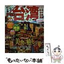 【中古】 まっぷる台湾mini 2017 / 昭文社 旅行ガイドブック 編集部 / 昭文社 ムック 【メール便送料無料】【あす楽対応】