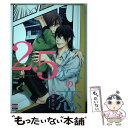 【中古】 2．5次元の恋～大好きなあの子が実写化しました / 夏目 かつら / 日本文芸社 コミック 【メール便送料無料】【あす楽対応】