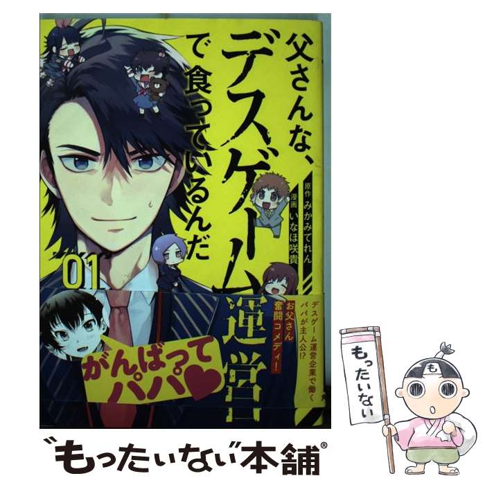 ����š� �㤵��ʡ��ǥ������౿�Ĥǿ��äƤ���������1�� / ���ʤ� �鵮 / KADOKAWA [���ߥå�]�ڥ᡼��������̵���ۡں�û������ã�б���