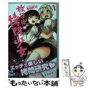 【中古】 放課後の拷問少女 1 / BOKU / 講談社 [...