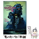 【中古】 機動戦士ガンダム 4 復刻版 / 富野 喜幸 / 講談社 [コミック]【メール便送料無料】【あす楽対応】