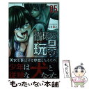 【中古】 皆様の玩具です 05 / 石井 康之 / 講談...