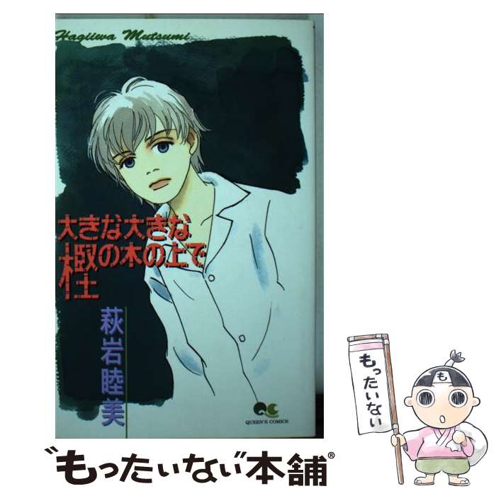 ����š� �礭���礭�ʳߤ��ڤξ�� / ��� ���� / ���Ѽ� [���ߥå�]�ڥ᡼��������̵���ۡں�û������ã�б���