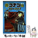 【中古】 日本史探偵コナン 10 / 狛枝 和生 / 小学館 単行本 【メール便送料無料】【あす楽対応】