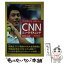 【中古】 CNNニュース・リスニング 2014「秋冬」 / CNN English Express編 / 朝日出版社 [単行本]【メール便送料無料】【あす楽対応】