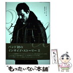 【中古】 クイーンの真実 / ピーター・ヒンス, 迫田 はつみ / シンコーミュージック [単行本]【メール便送料無料】【あす楽対応】