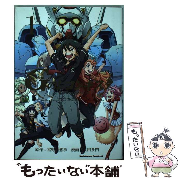 【中古】 Gundam　Gのレコンギスタ 1 / 太田 多門, 富野 由悠季 / KADOKAWA/角川書店 [コミック]【メール便送料無料】【あす楽対応】