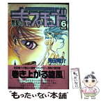 【中古】 黒髪のキャプチュード 6 / 見田 竜介 / KADOKAWA [コミック]【メール便送料無料】【あす楽対応】