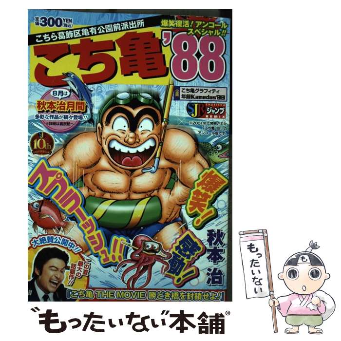 楽天市場】こち亀 初版の通販