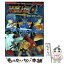 【中古】 スーパーロボット大戦αコミックアンソロジー / 一迅社 / 一迅社 [コミック]【メール便送料無料】【あす楽対応】