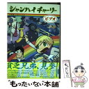 著者：ビブオ出版社：小学館サイズ：コミックISBN-10：4091885160ISBN-13：9784091885166■通常24時間以内に出荷可能です。※繁忙期やセール等、ご注文数が多い日につきましては　発送まで48時間かかる場合があります。あらかじめご了承ください。 ■メール便は、1冊から送料無料です。※宅配便の場合、2,500円以上送料無料です。※あす楽ご希望の方は、宅配便をご選択下さい。※「代引き」ご希望の方は宅配便をご選択下さい。※配送番号付きのゆうパケットをご希望の場合は、追跡可能メール便（送料210円）をご選択ください。■ただいま、オリジナルカレンダーをプレゼントしております。■お急ぎの方は「もったいない本舗　お急ぎ便店」をご利用ください。最短翌日配送、手数料298円から■まとめ買いの方は「もったいない本舗　おまとめ店」がお買い得です。■中古品ではございますが、良好なコンディションです。決済は、クレジットカード、代引き等、各種決済方法がご利用可能です。■万が一品質に不備が有った場合は、返金対応。■クリーニング済み。■商品画像に「帯」が付いているものがありますが、中古品のため、実際の商品には付いていない場合がございます。■商品状態の表記につきまして・非常に良い：　　使用されてはいますが、　　非常にきれいな状態です。　　書き込みや線引きはありません。・良い：　　比較的綺麗な状態の商品です。　　ページやカバーに欠品はありません。　　文章を読むのに支障はありません。・可：　　文章が問題なく読める状態の商品です。　　マーカーやペンで書込があることがあります。　　商品の痛みがある場合があります。