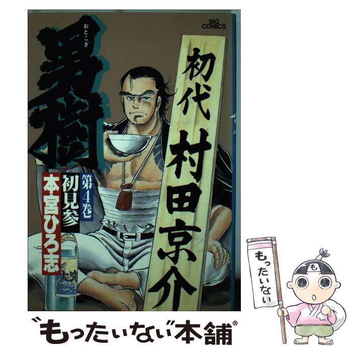 楽天市場】男樹 漫画 セットの通販 楽天市場】男樹 漫画 セットの通販