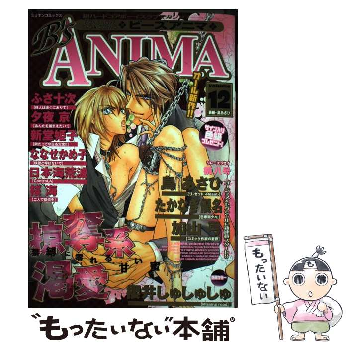 V Jump C - 【中古】 B’s　ANIMA（12） / 大洋図書 / 大洋図書 [コミック]【メール便送料無料】【最短翌日配達対応】