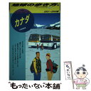 【中古】 地球の歩き方 20（2001～2002