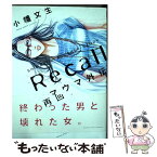 【中古】 シマウマ外伝再回収 / 小幡 文生 / 少年画報社 [コミック]【メール便送料無料】【あす楽対応】