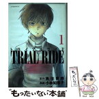 【中古】 トライアルライド 1 / 小林 知恵子 / 講談社 [コミック]【メール便送料無料】【あす楽対応】