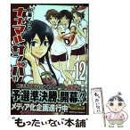 【中古】 ナナマルサンバツー7○3×ー Question　12 / 杉基 イクラ / KADOKAWA/角川書店 [コミック]【メール便送料無料】【あす楽対応】