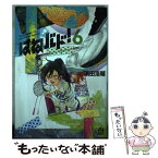 【中古】 はねバド！ 6 / 濱田 浩輔 / 講談社 [コミック]【メール便送料無料】【あす楽対応】