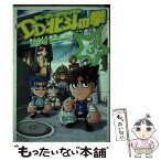 【中古】 DD北斗の拳 3 / カジオ / 徳間書店 [コミック]【メール便送料無料】【あす楽対応】