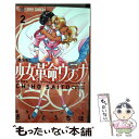 【中古】 新装版少女革命ウテナ 2 / さいとう ちほ / 小学館 コミック 【メール便送料無料】【あす楽対応】