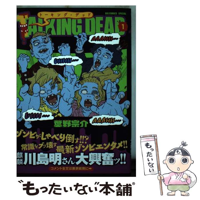 【中古】 TALKING DEAD（1） / 葉野 宗介 / 小学館サービス [コミック]【メール便送料無料】【最短翌日配達対応】